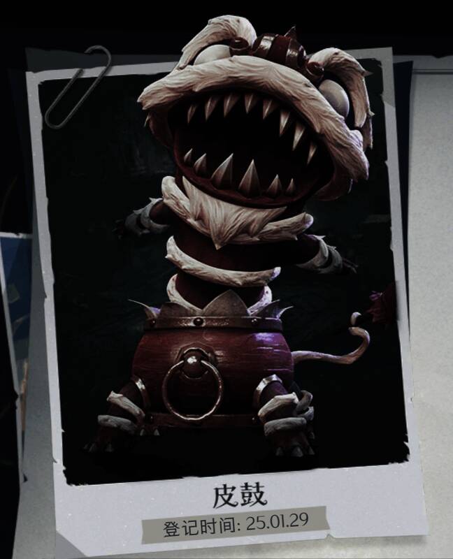 皮鼓怪物形象图
