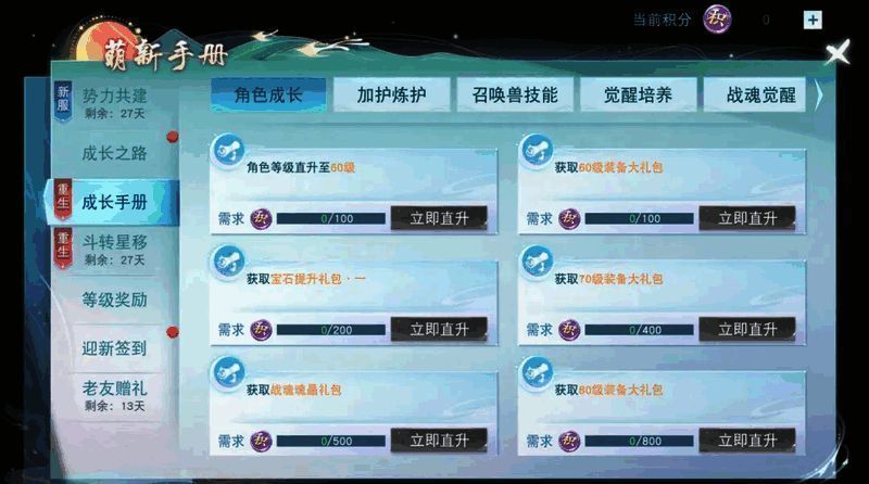 成长手册介绍图