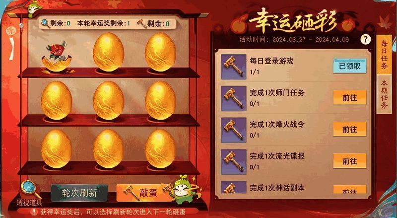 幸运砸彩活动宣传图