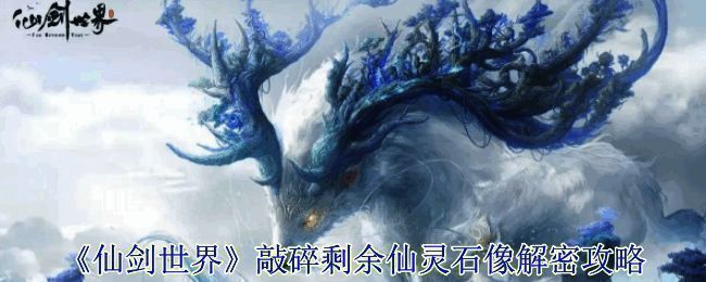 荷花谜阵场景图