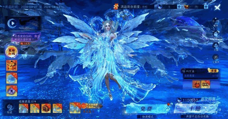 梦蝶祈愿活动宣传图