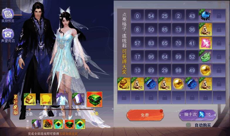 合纵连横活动画面