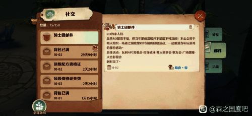 RO玩家在森之国度庆典活动场景图1