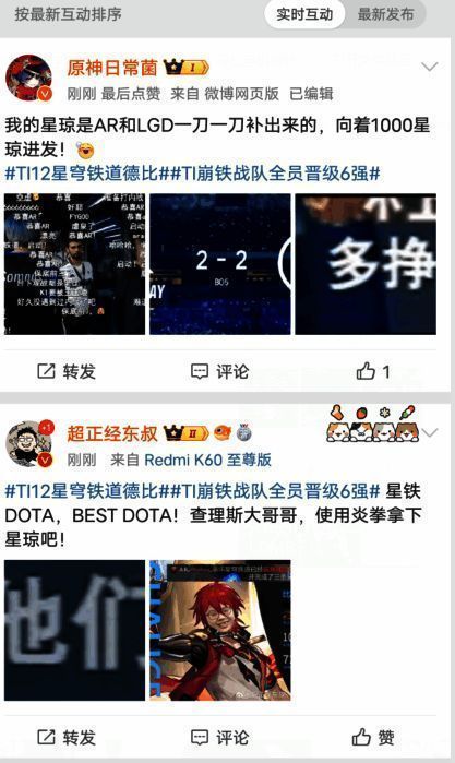 TI12相关现场图片2