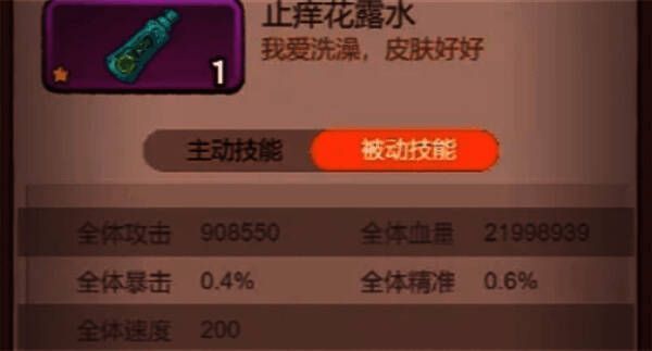 止痒花露水玩具图片