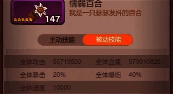 懦弱百合玩具图片