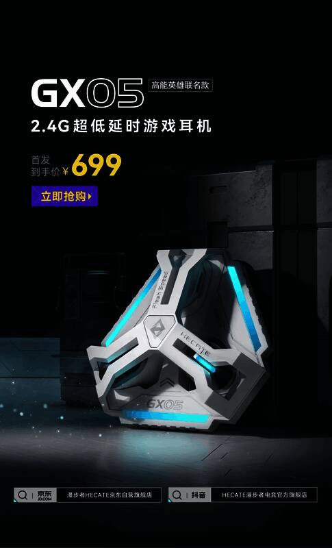 联名活动相关宣传图片