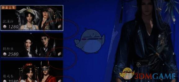 燕云十六声清音晓时装染色相关图片