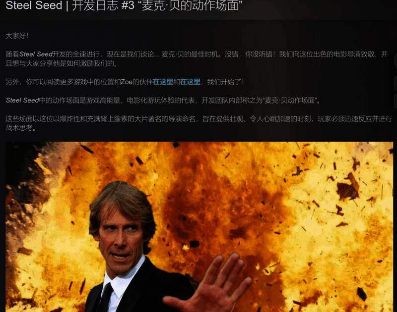 《钢铁之种》游戏画面1