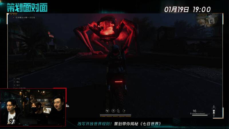 《七日世界》游戏画面1