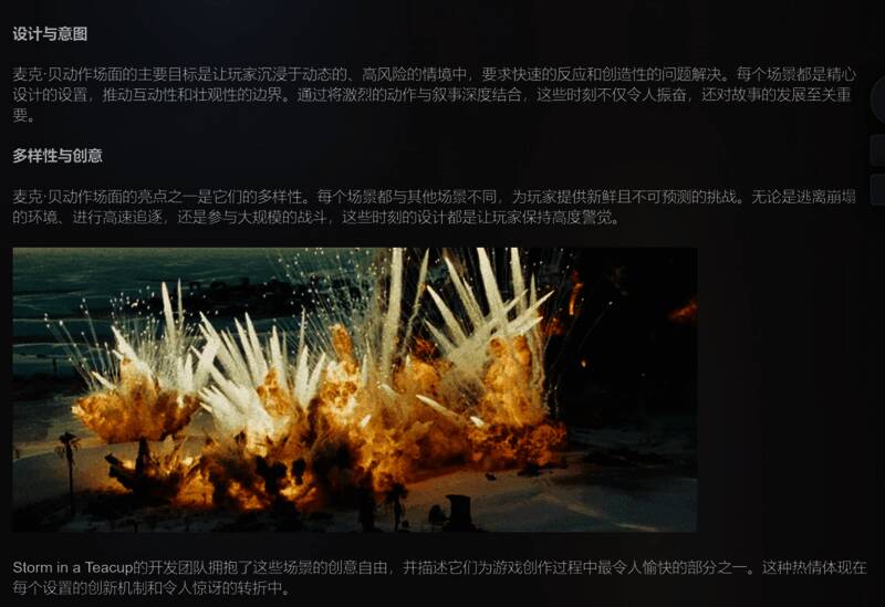 《钢铁之种》游戏画面2