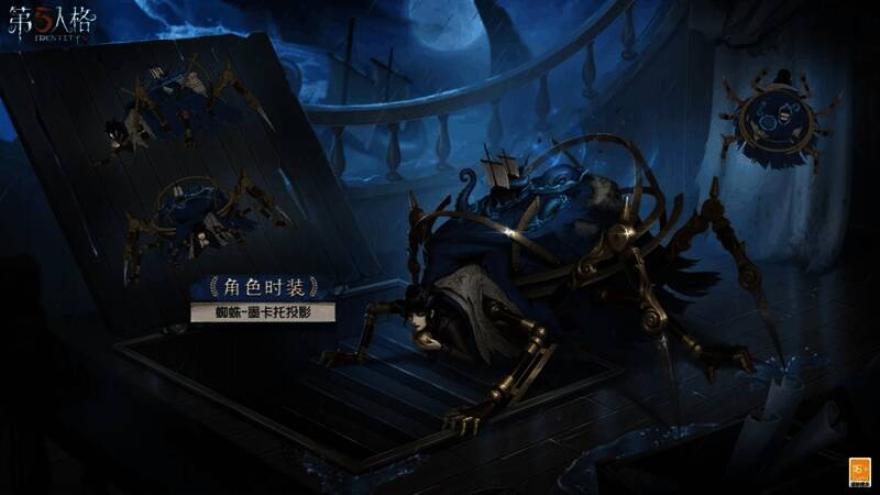 《第五人格》蜘蛛 - 墨卡托投影时装形象图