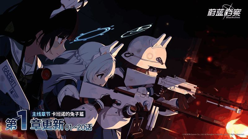 《蔚蓝档案》相关宣传图1