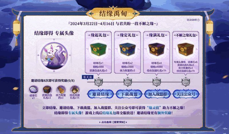 筑城与探险活动宣传图