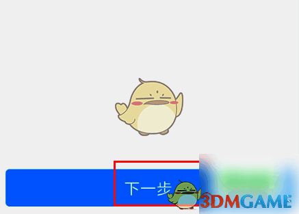 龙江人社 APP 输入信息后界面图