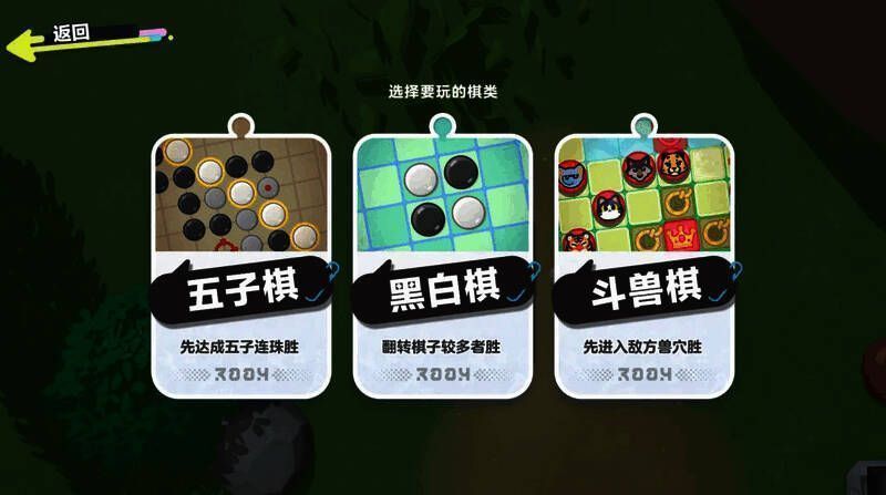 蛋仔在露营地玩棋类游戏图