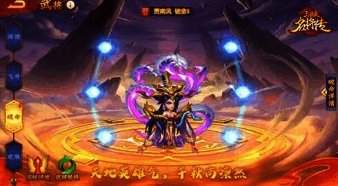 晋将贾南风形象图