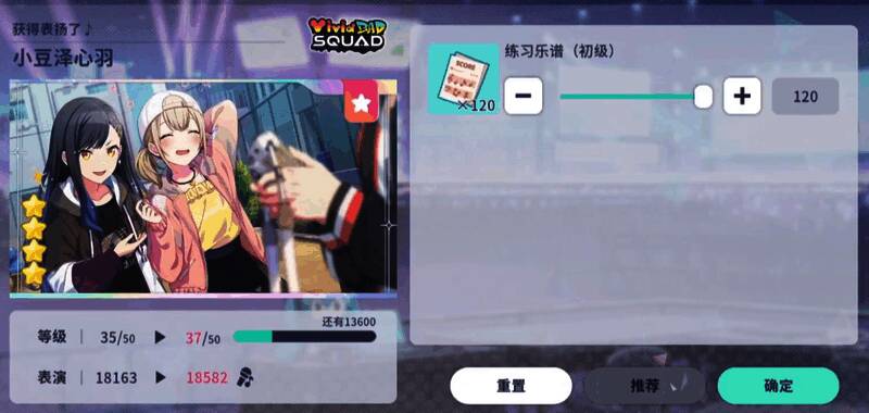 角色等级提升画面