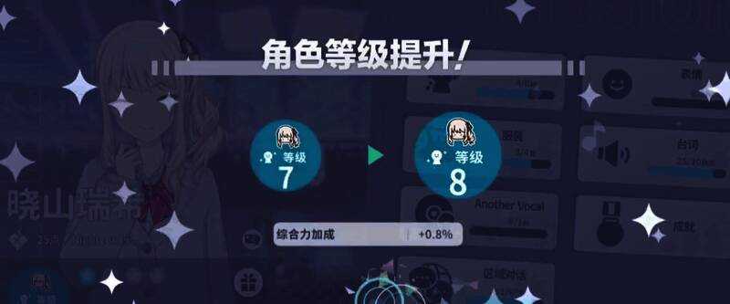 角色养成成果展示