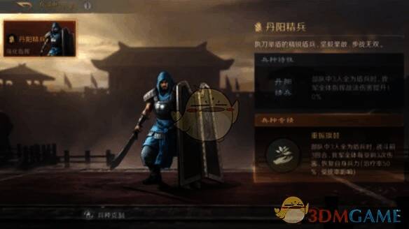 丹阳精兵展示图