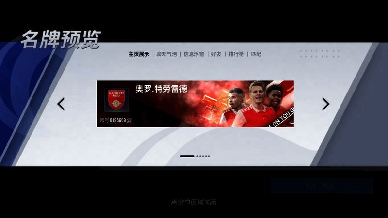 阿森纳主题相关图片