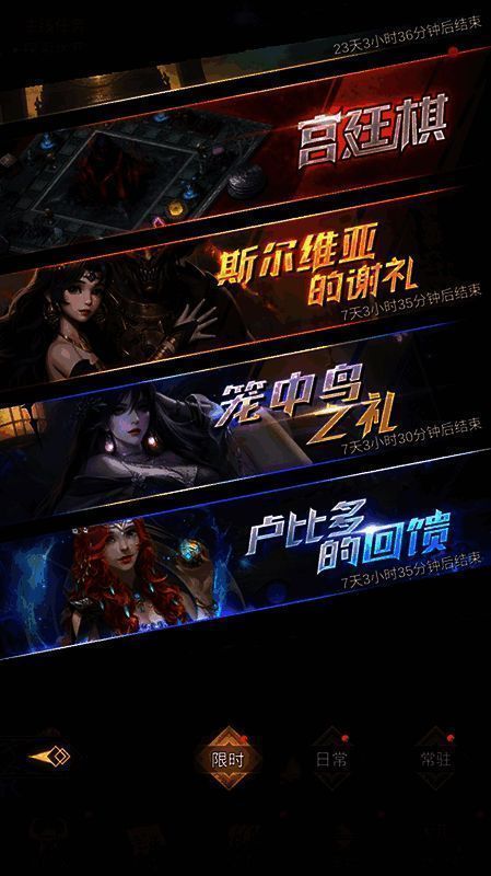 《地下城堡3》再生节版本福利宣传图