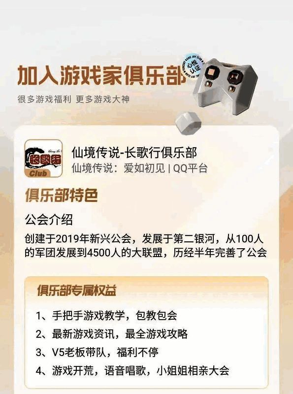 长歌行俱乐部相关图片