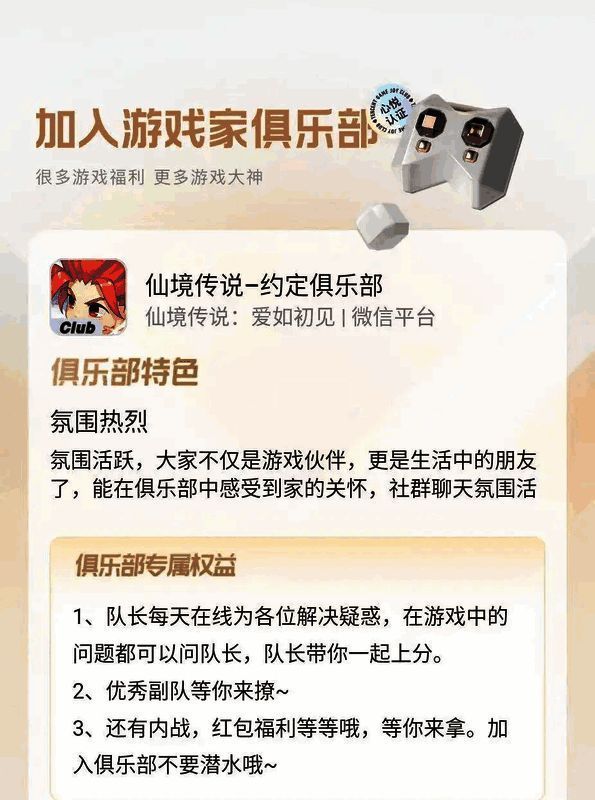 约定俱乐部相关图片