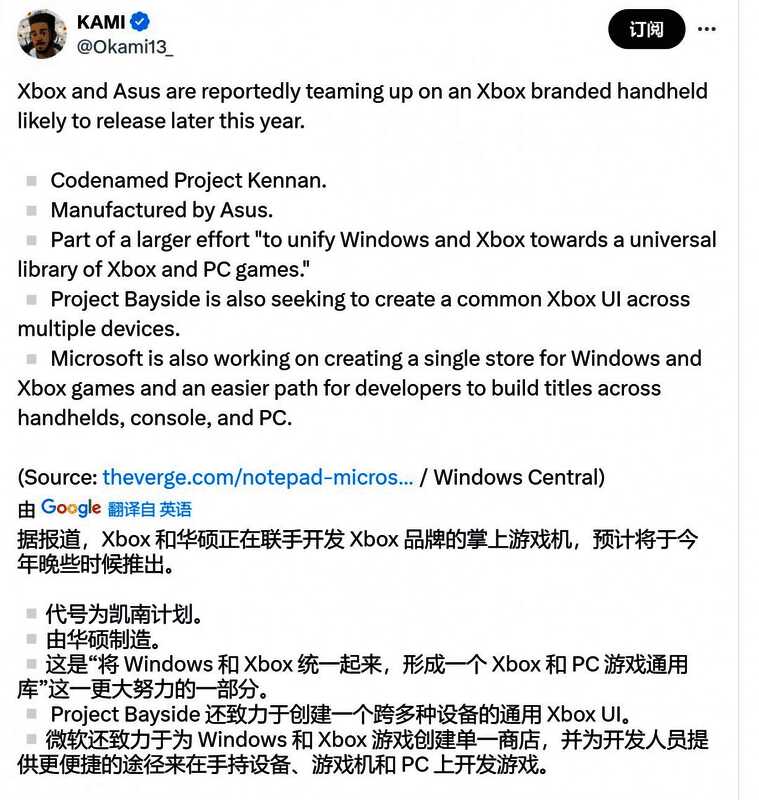 Xbox掌机相关图片3