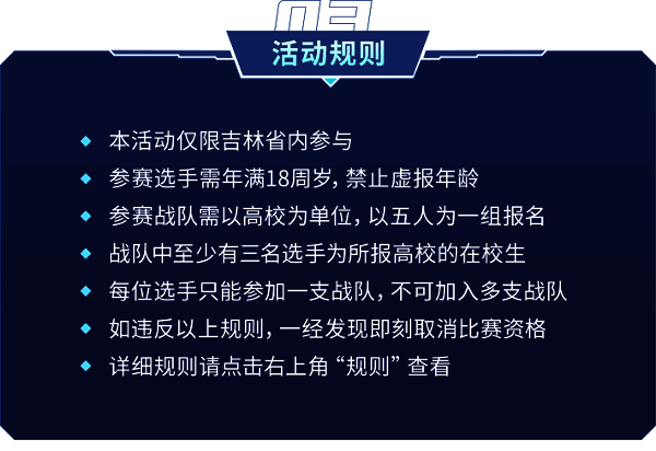 1696750867806536.png 动感地带5G校园先锋赛宣传图3