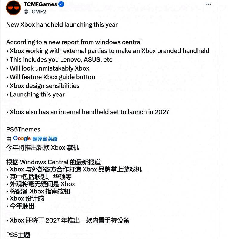 Xbox掌机合作相关图片1