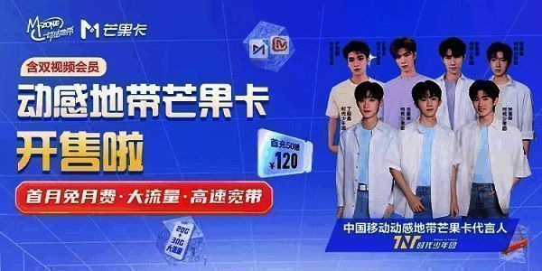 1696750878106553.png 动感地带5G校园先锋赛宣传图4