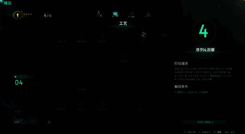 《七日世界》模因系统画面