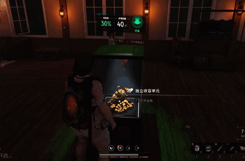 《七日世界》异常物玩法画面