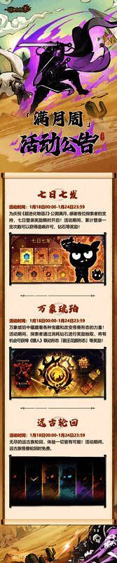 满月庆典相关图片1