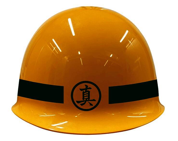 《如龙》真岛建设安全头盔图片1