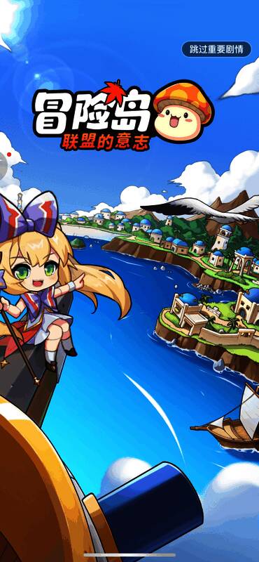 冒险岛相关画面1