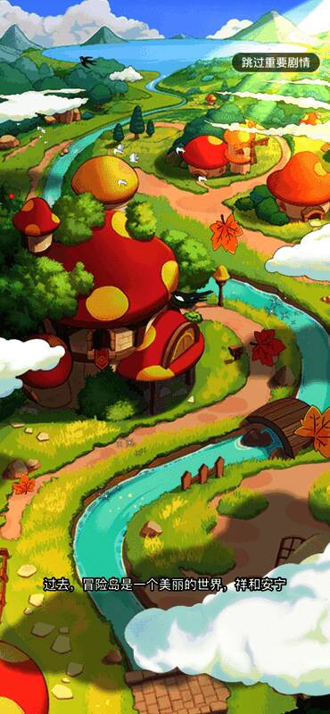 冒险岛相关画面2