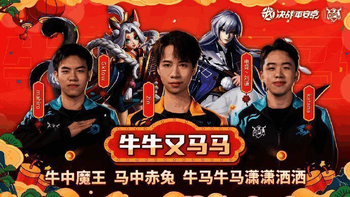 【牛牛又马马】队比赛画面