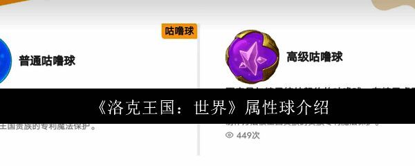 洛克王国相关图片