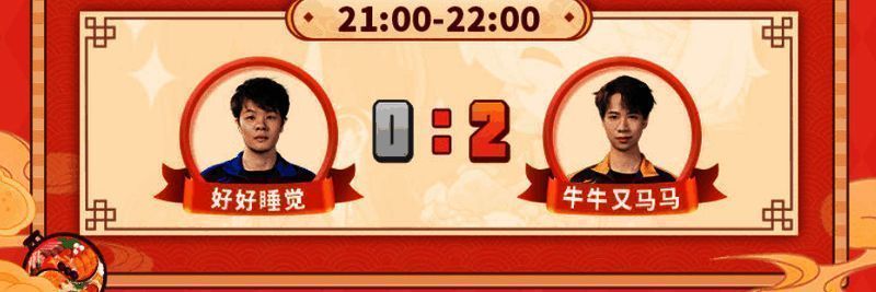 【牛牛又马马】与【好好睡觉】相关资料图