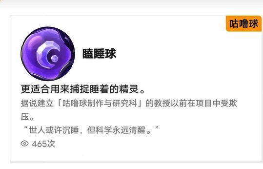 冰凌球和水珠球及相关精灵图片