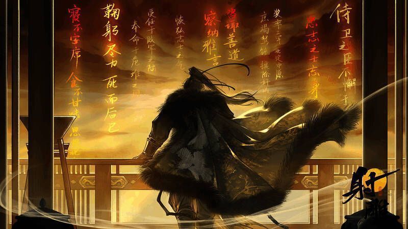 《射雕》江湖风云变迁画面