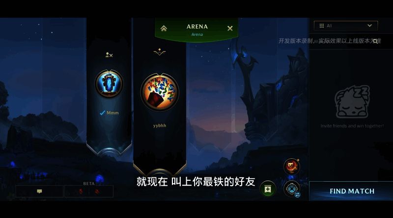 《英雄联盟手游》双人大作战模式画面