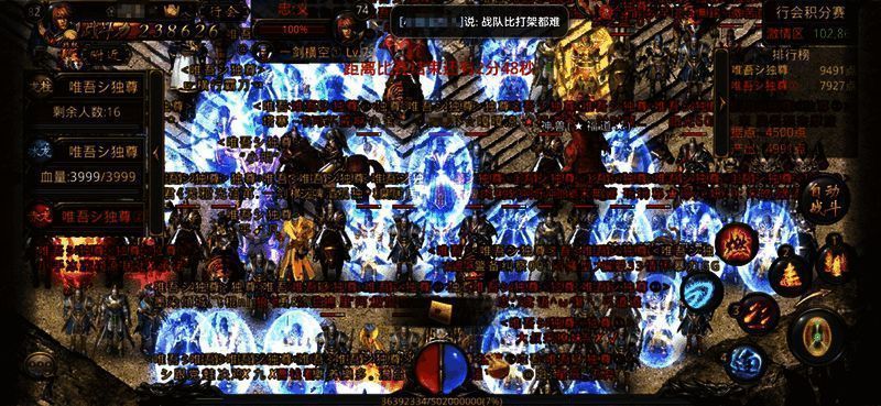 热血传奇手游行会争霸积分赛活动画面