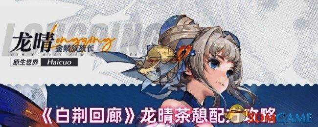 白荆回廊相关配图1