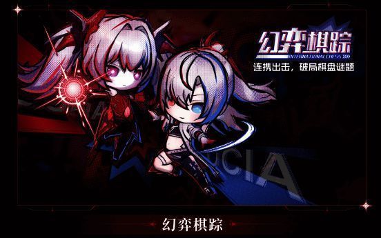 巴别塔·烬域墟影玩法截图