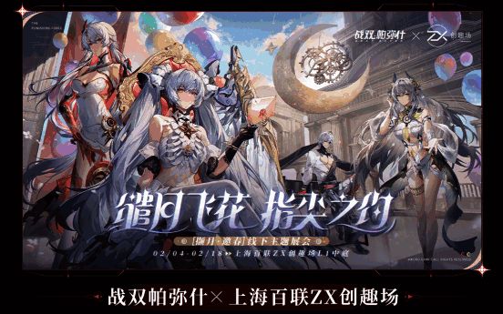 主题展会宣传图