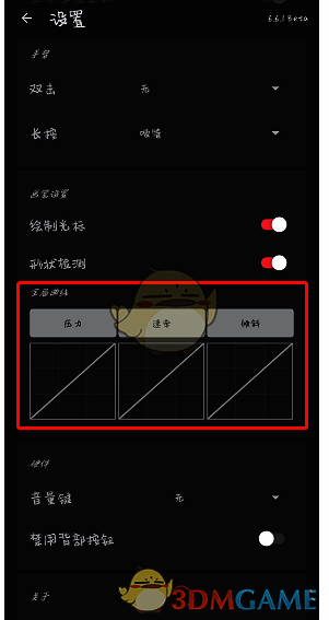 painter全局曲线设置界面图