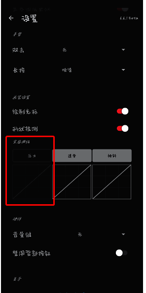 painter压力曲线开关状态界面图